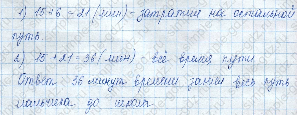 matematika class-3 Математика 3 класс учебник Моро, Бантова 1, 2 часть - 2 Часть страница 32 ответ 3