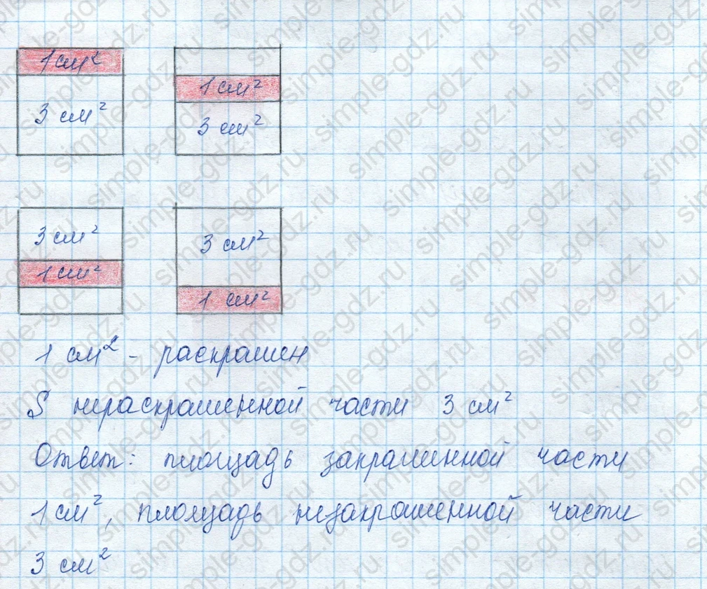 matematika class-3 Математика 3 класс учебник Моро, Бантова 1, 2 часть - 2 Часть страница 32 ответ 4