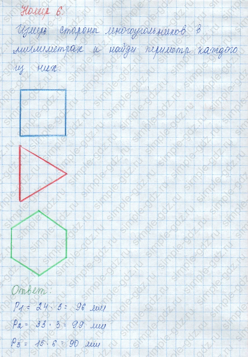 matematika class-3 Математика 3 класс учебник Моро, Бантова 1, 2 часть - 2 Часть страница 32 ответ 6