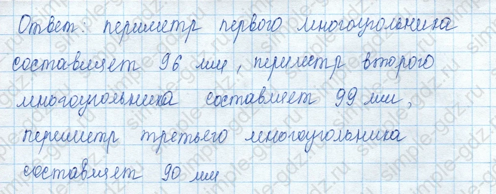 matematika class-3 Математика 3 класс учебник Моро, Бантова 1, 2 часть - 2 Часть страница 32 ответ 6