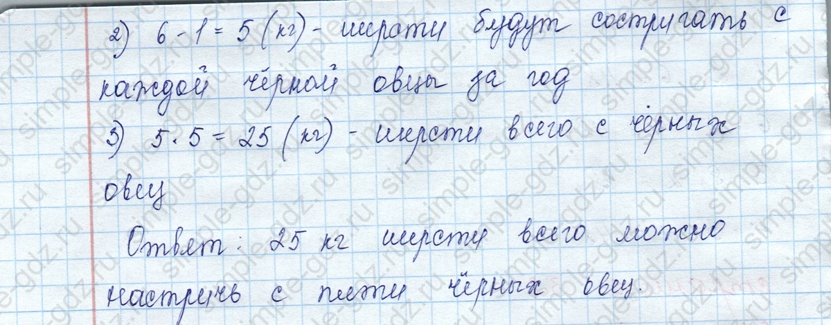 matematika class-3 Математика 3 класс учебник Моро, Бантова 1, 2 часть - 2 Часть страница 32 ответ 9