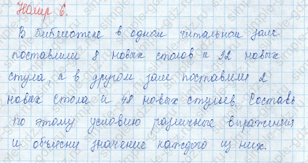 matematika class-3 Математика 3 класс учебник Моро, Бантова 1, 2 часть - 2 Часть страница 33 ответ 6