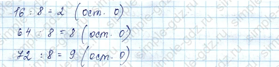 matematika class-3 Математика 3 класс учебник Моро, Бантова 1, 2 часть - 2 Часть страница 33 ответ 17