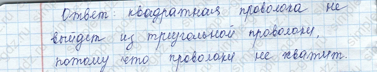 matematika class-3 Математика 3 класс учебник Моро, Бантова 1, 2 часть - 2 Часть страница 33 ответ 18