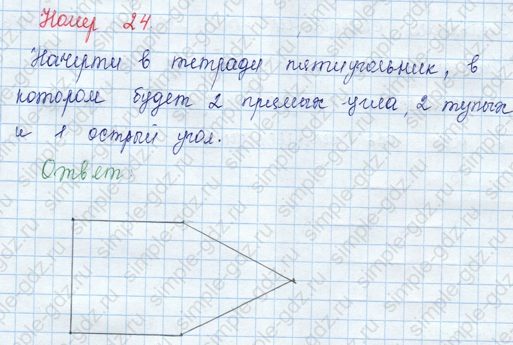 matematika class-3 Математика 3 класс учебник Моро, Бантова 1, 2 часть - 2 Часть страница 33 ответ 24