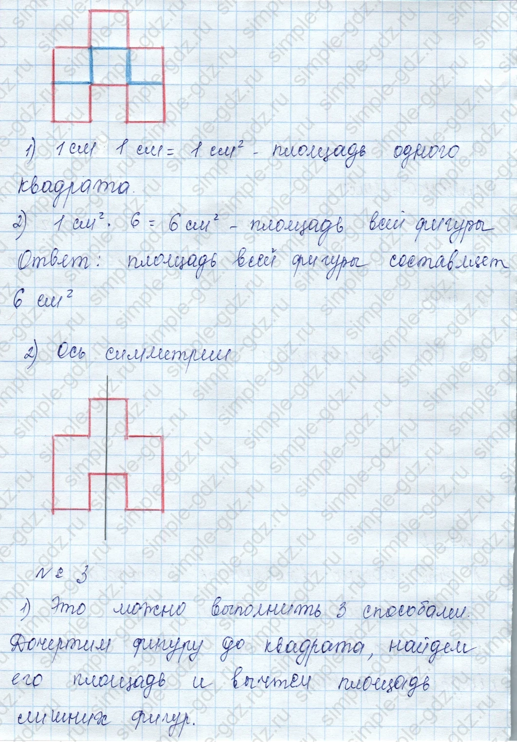 matematika class-3 Математика 3 класс учебник Моро, Бантова 1, 2 часть - 2 Часть страница 33 ответ 26