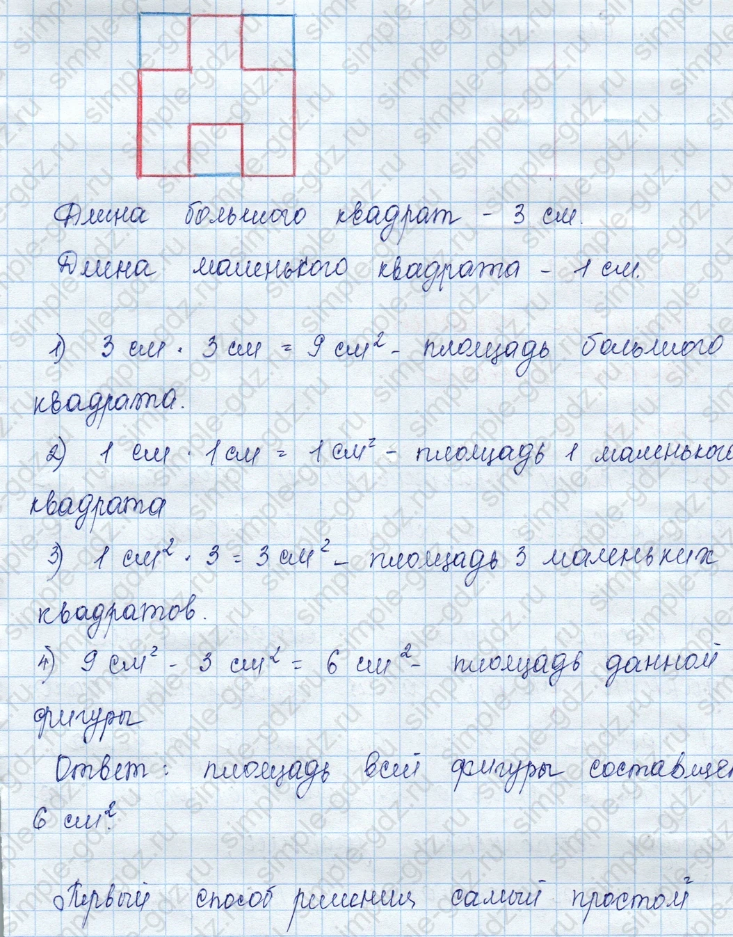 matematika class-3 Математика 3 класс учебник Моро, Бантова 1, 2 часть - 2 Часть страница 33 ответ 26