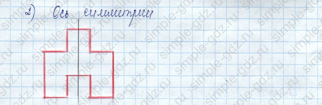 matematika class-3 Математика 3 класс учебник Моро, Бантова 1, 2 часть - 2 Часть страница 33 ответ 26