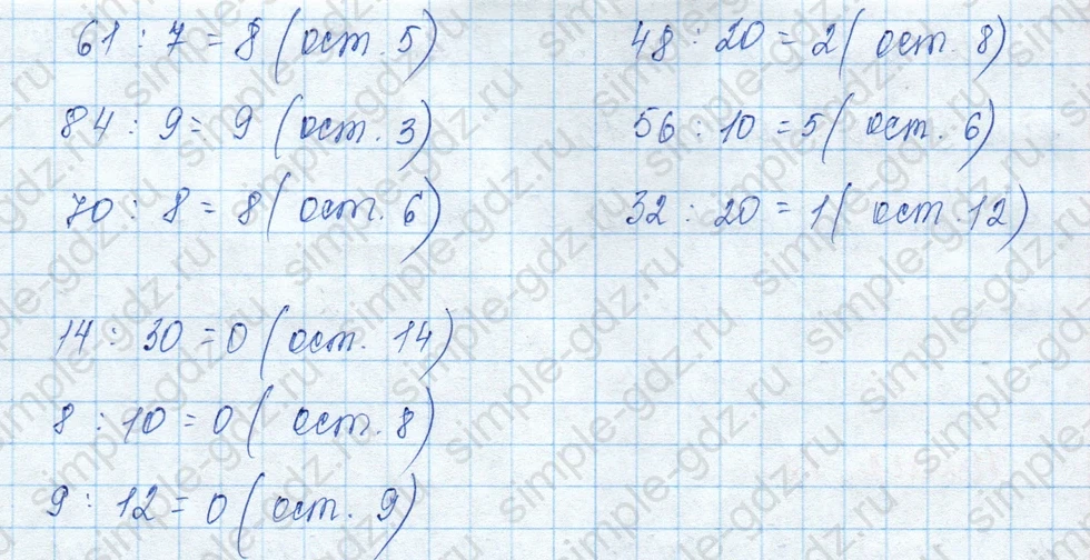 matematika class-3 Математика 3 класс учебник Моро, Бантова 1, 2 часть - 2 Часть страница 34 ответ Номер 10