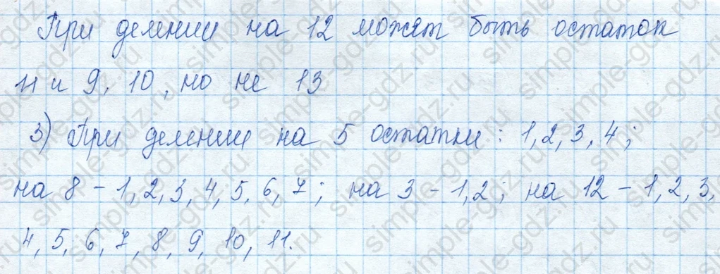 matematika class-3 Математика 3 класс учебник Моро, Бантова 1, 2 часть - 2 Часть страница 34 ответ Номер 11