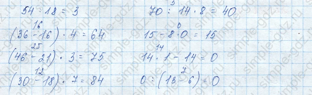 matematika class-3 Математика 3 класс учебник Моро, Бантова 1, 2 часть - 2 Часть страница 34 ответ Номер 14