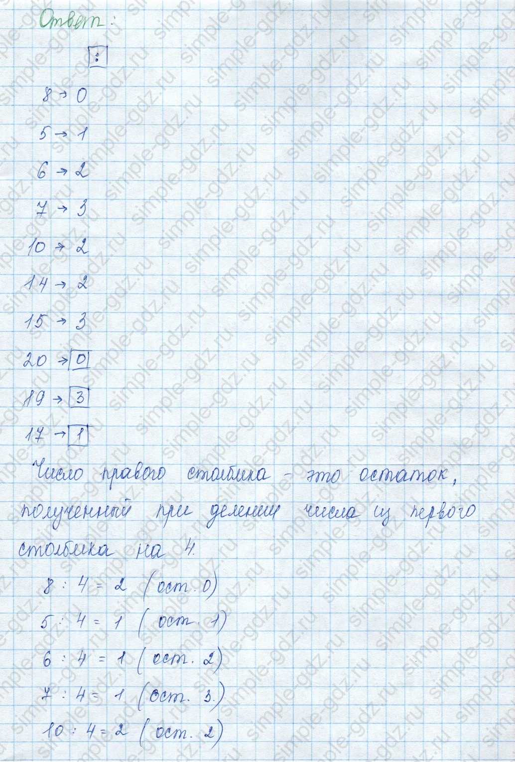 matematika class-3 Математика 3 класс учебник Моро, Бантова 1, 2 часть - 2 Часть страница 34 ответ Задание на полях страницы. Продолжи ряд чисел