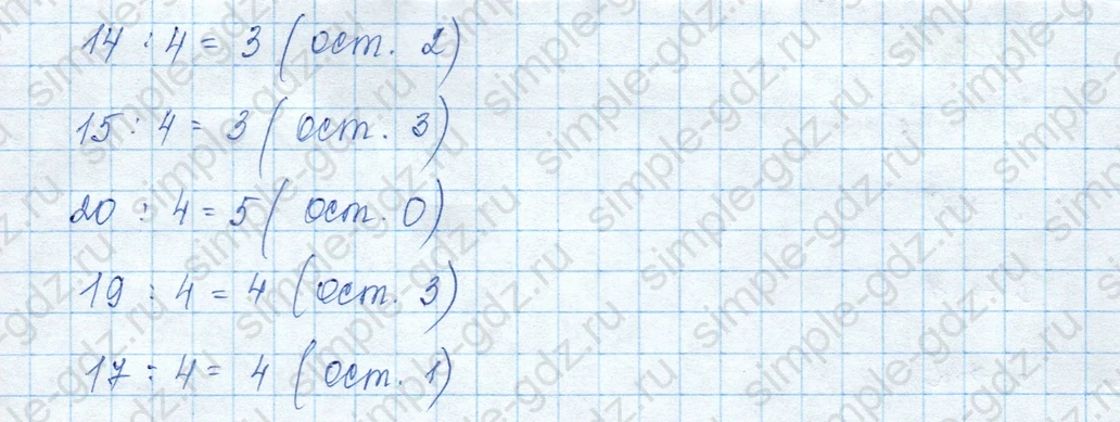 matematika class-3 Математика 3 класс учебник Моро, Бантова 1, 2 часть - 2 Часть страница 34 ответ Задание на полях страницы. Продолжи ряд чисел