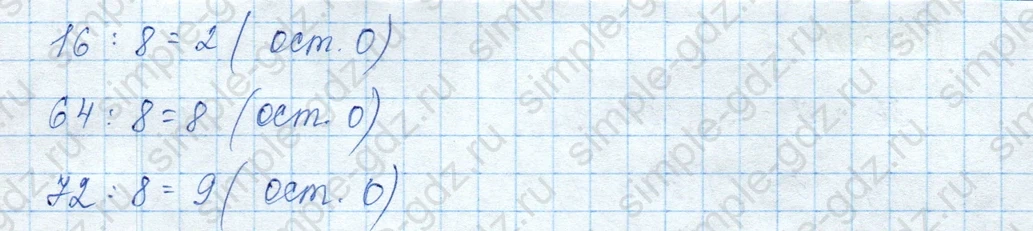 matematika class-3 Математика 3 класс учебник Моро, Бантова 1, 2 часть - 2 Часть страница 35 ответ Номер 17