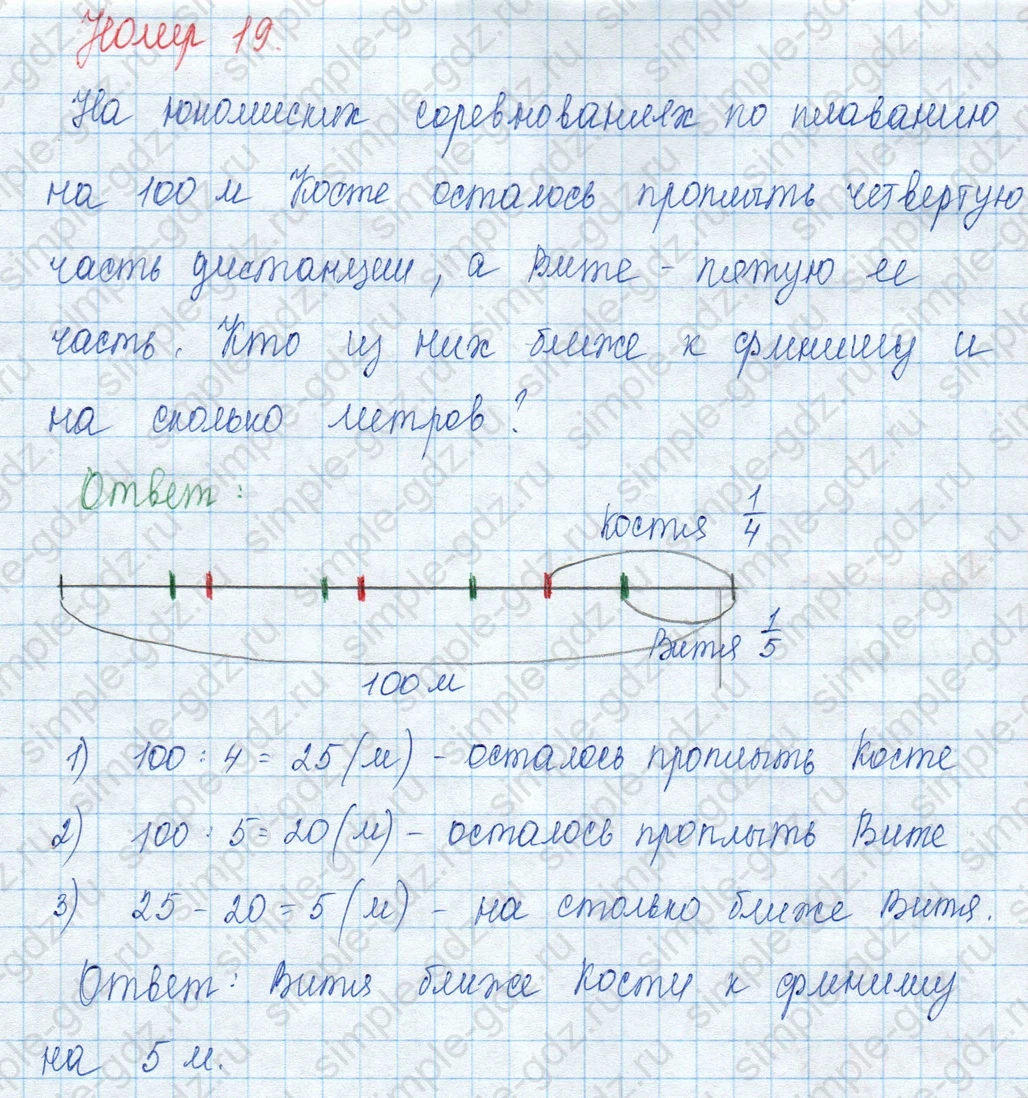 matematika class-3 Математика 3 класс учебник Моро, Бантова 1, 2 часть - 2 Часть страница 35 ответ Номер 19