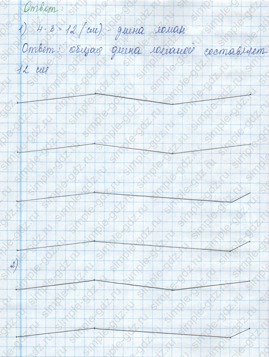 matematika class-3 Математика 3 класс учебник Моро, Бантова 1, 2 часть - 2 Часть страница 35 ответ Номер 23