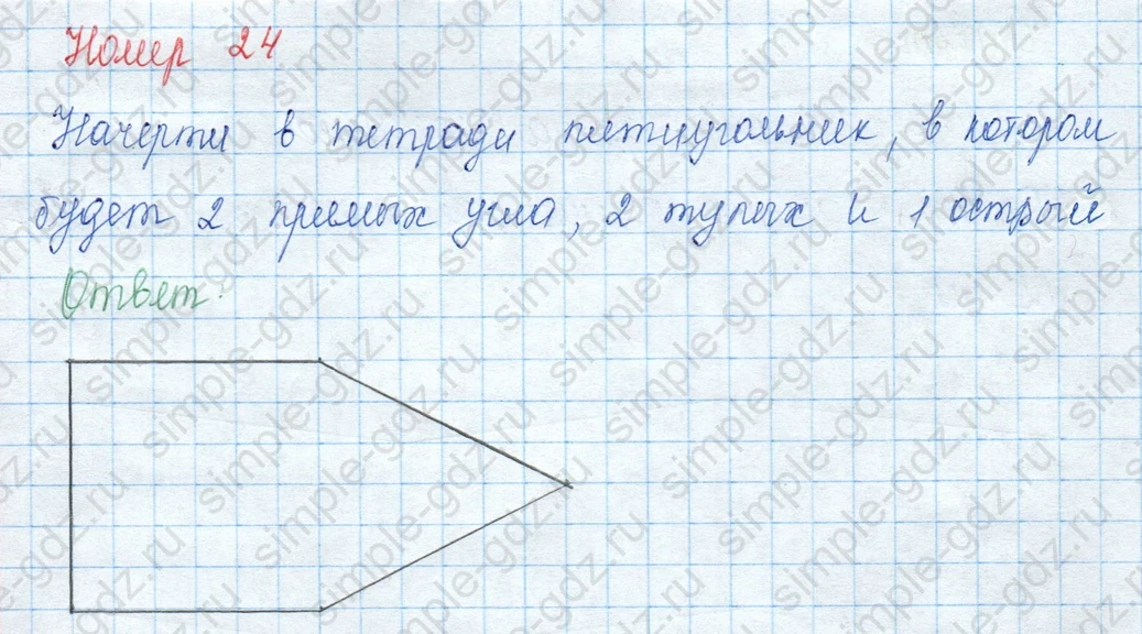 matematika class-3 Математика 3 класс учебник Моро, Бантова 1, 2 часть - 2 Часть страница 35 ответ Номер 24