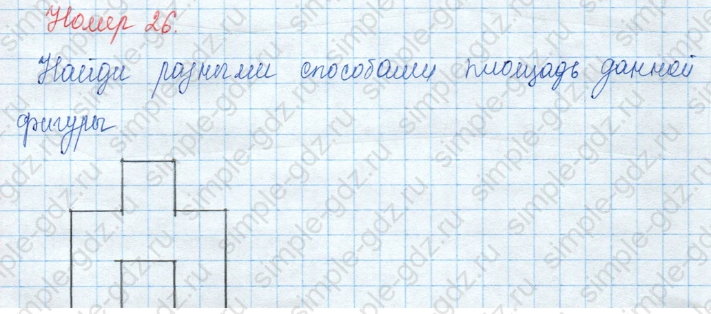 matematika class-3 Математика 3 класс учебник Моро, Бантова 1, 2 часть - 2 Часть страница 35 ответ Номер 26