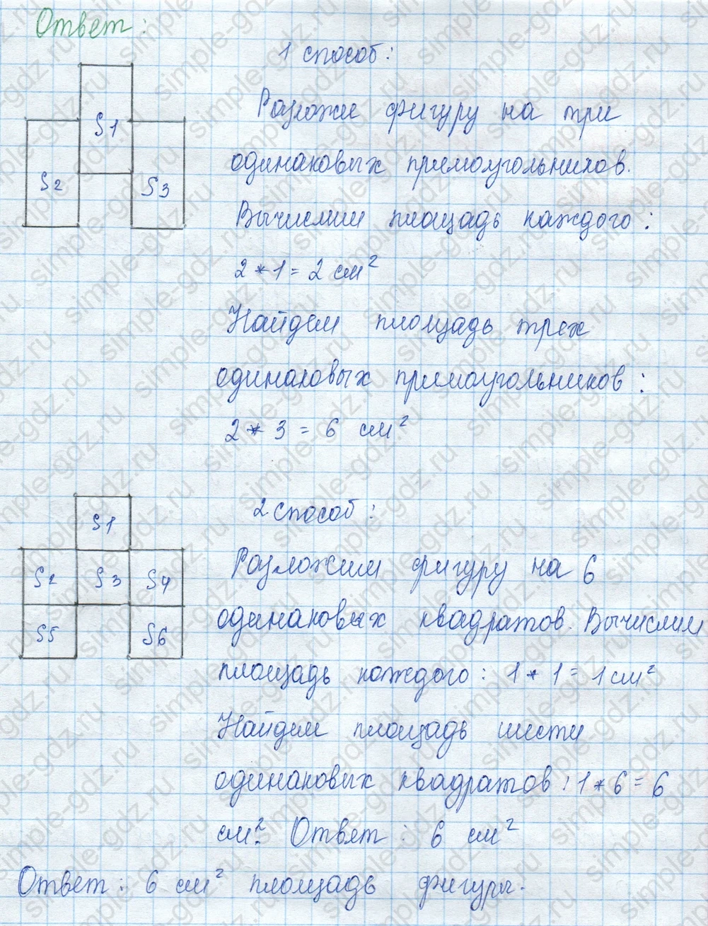 matematika class-3 Математика 3 класс учебник Моро, Бантова 1, 2 часть - 2 Часть страница 35 ответ Номер 26