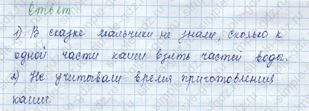 matematika class-3 Математика 3 класс учебник Моро, Бантова 1, 2 часть - 2 Часть страница 35 ответ 1