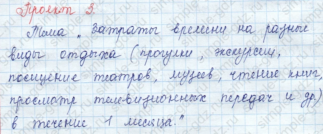 matematika class-3 Математика 3 класс учебник Моро, Бантова 1, 2 часть - 2 Часть страница 35 ответ 3