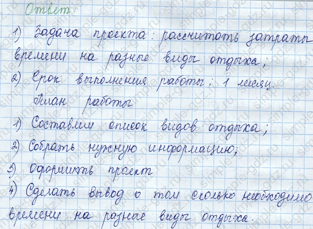 matematika class-3 Математика 3 класс учебник Моро, Бантова 1, 2 часть - 2 Часть страница 35 ответ 3