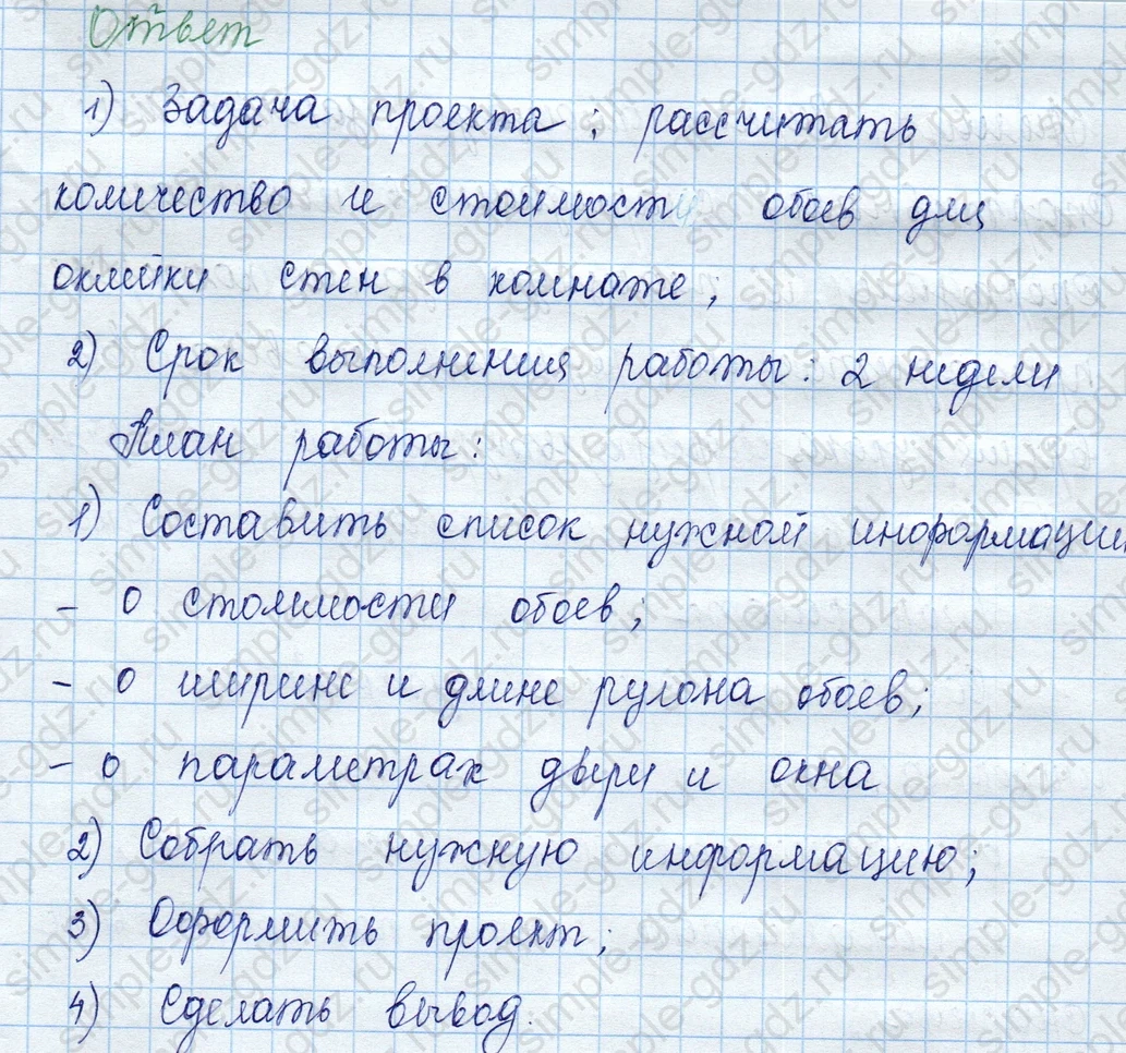 matematika class-3 Математика 3 класс учебник Моро, Бантова 1, 2 часть - 2 Часть страница 35 ответ 5