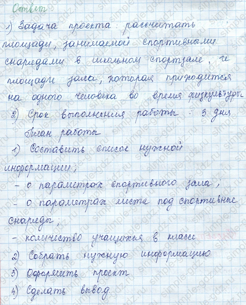 matematika class-3 Математика 3 класс учебник Моро, Бантова 1, 2 часть - 2 Часть страница 35 ответ 6