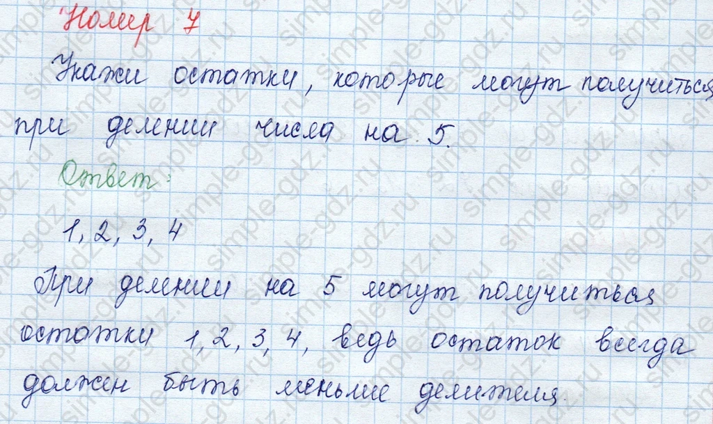 matematika class-3 Математика 3 класс учебник Моро, Бантова 1, 2 часть - 2 Часть страница 36 ответ 7