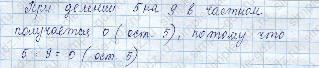 matematika class-3 Математика 3 класс учебник Моро, Бантова 1, 2 часть - 2 Часть страница 36 ответ 10