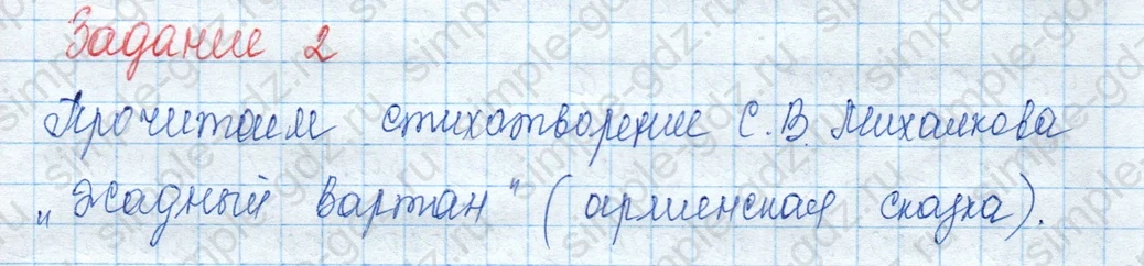 matematika class-3 Математика 3 класс учебник Моро, Бантова 1, 2 часть - 2 Часть страница 37 ответ Задание 2