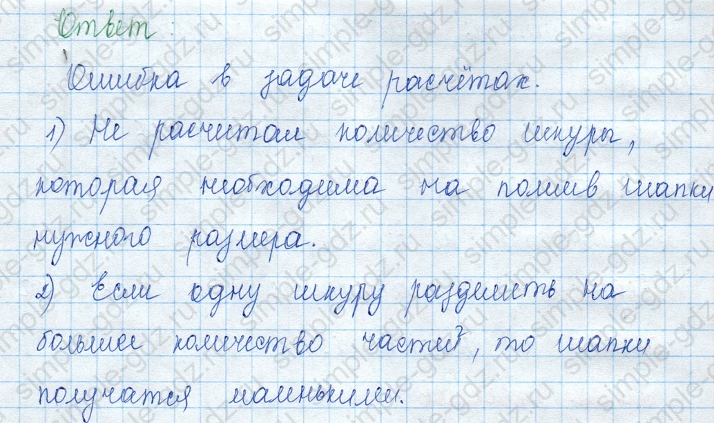 matematika class-3 Математика 3 класс учебник Моро, Бантова 1, 2 часть - 2 Часть страница 37 ответ Задание 2