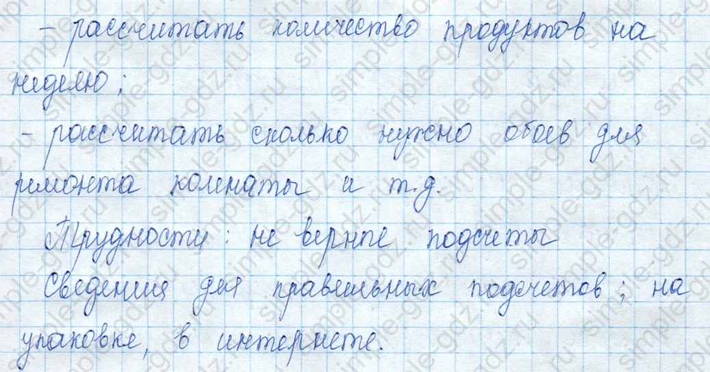 matematika class-3 Математика 3 класс учебник Моро, Бантова 1, 2 часть - 2 Часть страница 37 ответ Задание 3