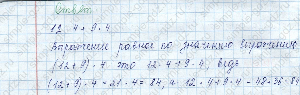 matematika class-3 Математика 3 класс учебник Моро, Бантова 1, 2 часть - 2 Часть страница 37 ответ 1