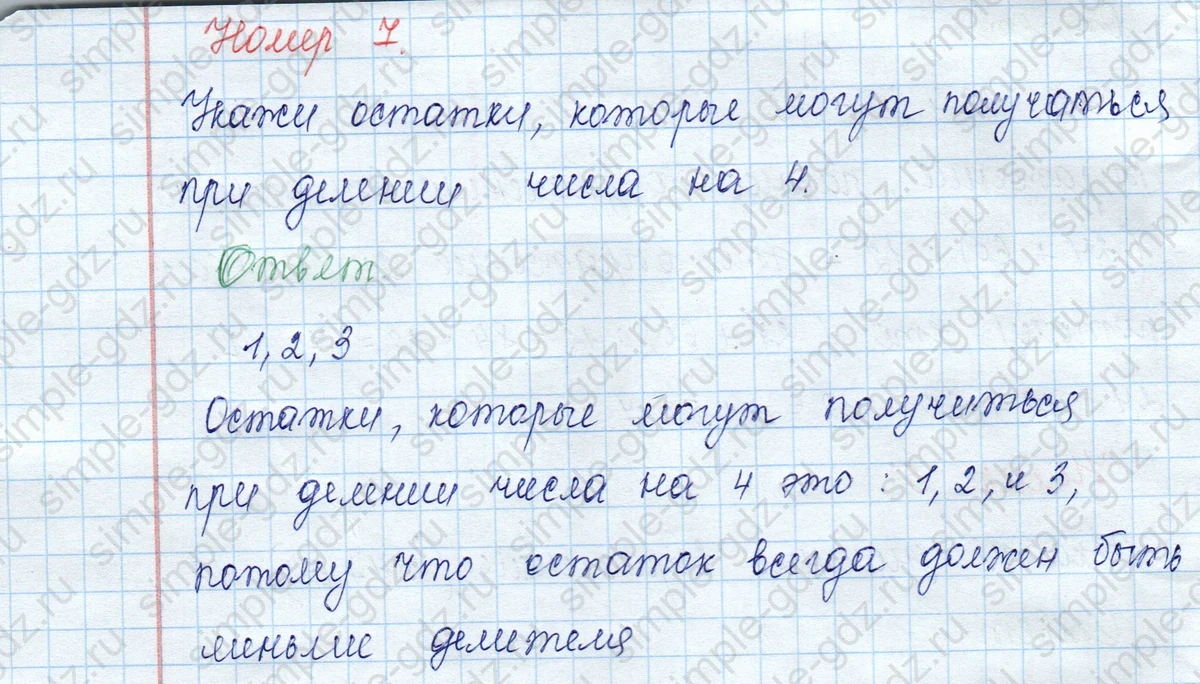 matematika class-3 Математика 3 класс учебник Моро, Бантова 1, 2 часть - 2 Часть страница 37 ответ 7