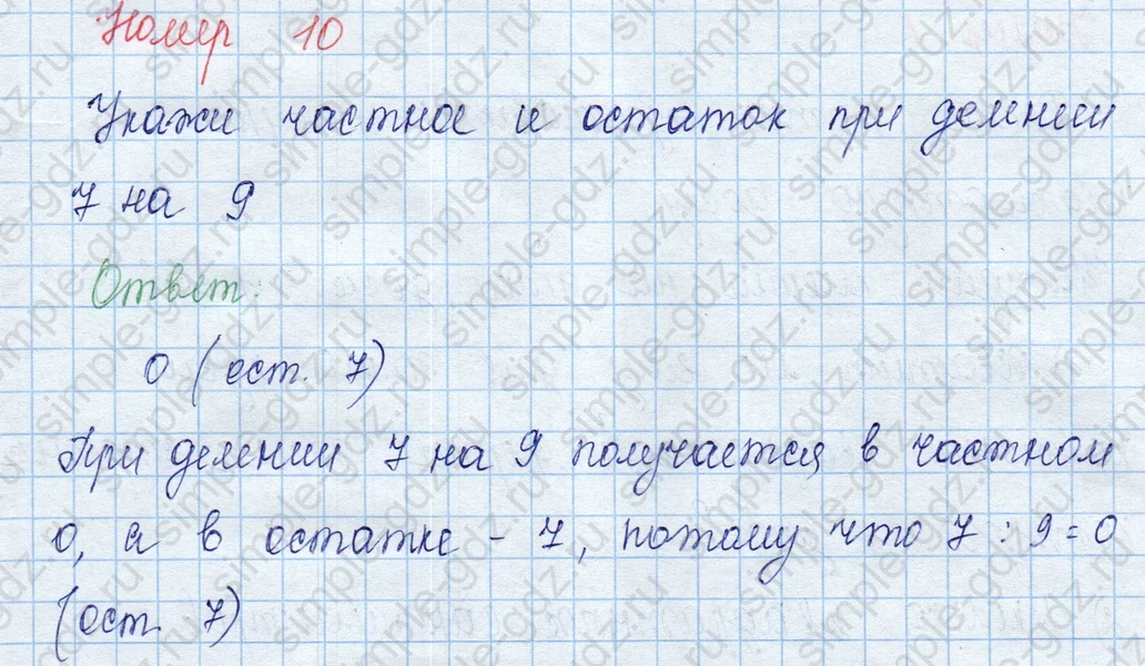 matematika class-3 Математика 3 класс учебник Моро, Бантова 1, 2 часть - 2 Часть страница 37 ответ 10