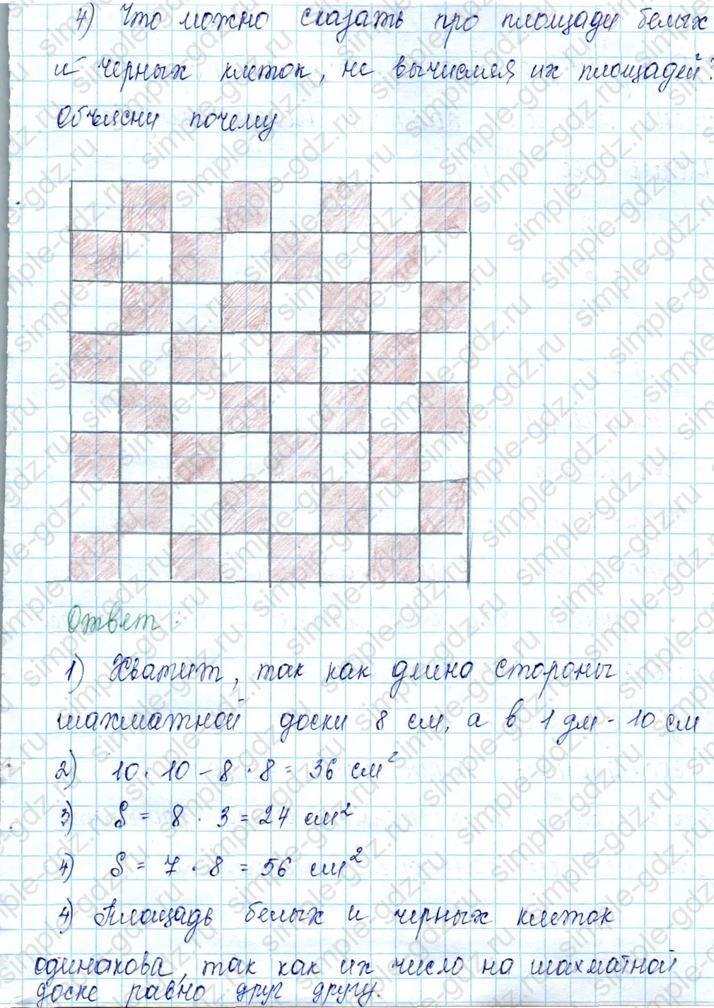 matematika class-3 Математика 3 класс учебник Моро, Бантова 1, 2 часть - 2 Часть страница 38 ответ 1