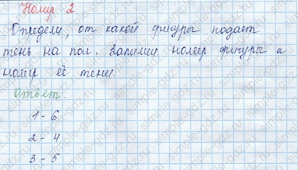 matematika class-3 Математика 3 класс учебник Моро, Бантова 1, 2 часть - 2 Часть страница 38 ответ 2