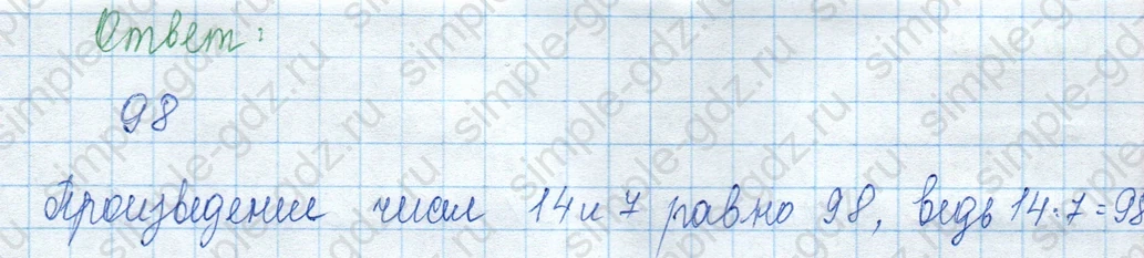 matematika class-3 Математика 3 класс учебник Моро, Бантова 1, 2 часть - 2 Часть страница 39 ответ Номер 2