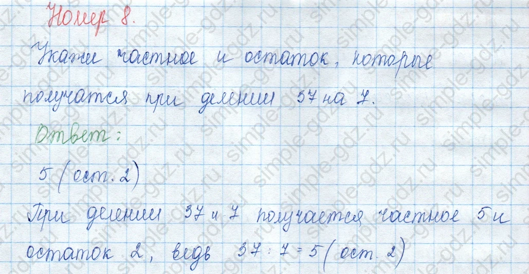 matematika class-3 Математика 3 класс учебник Моро, Бантова 1, 2 часть - 2 Часть страница 39 ответ Номер 8
