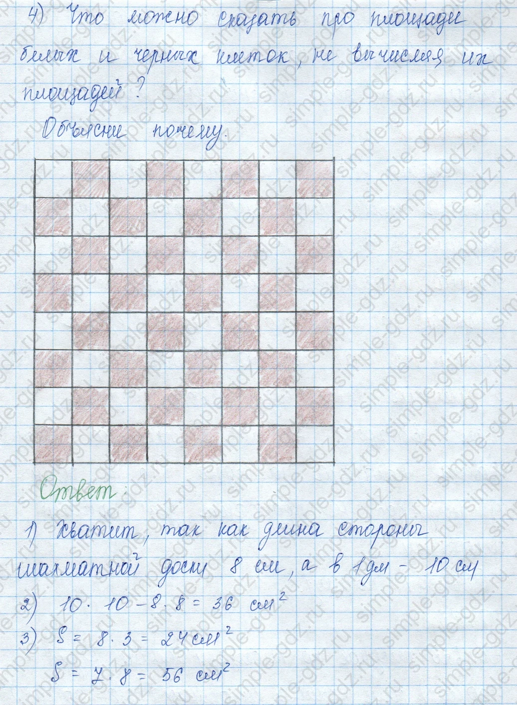 matematika class-3 Математика 3 класс учебник Моро, Бантова 1, 2 часть - 2 Часть страница 40 ответ Странички для любознательных. Задачи-расчеты. Номер 1