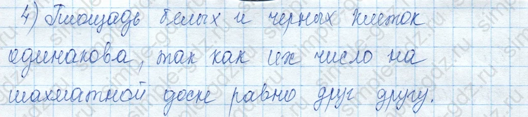 matematika class-3 Математика 3 класс учебник Моро, Бантова 1, 2 часть - 2 Часть страница 40 ответ Странички для любознательных. Задачи-расчеты. Номер 1