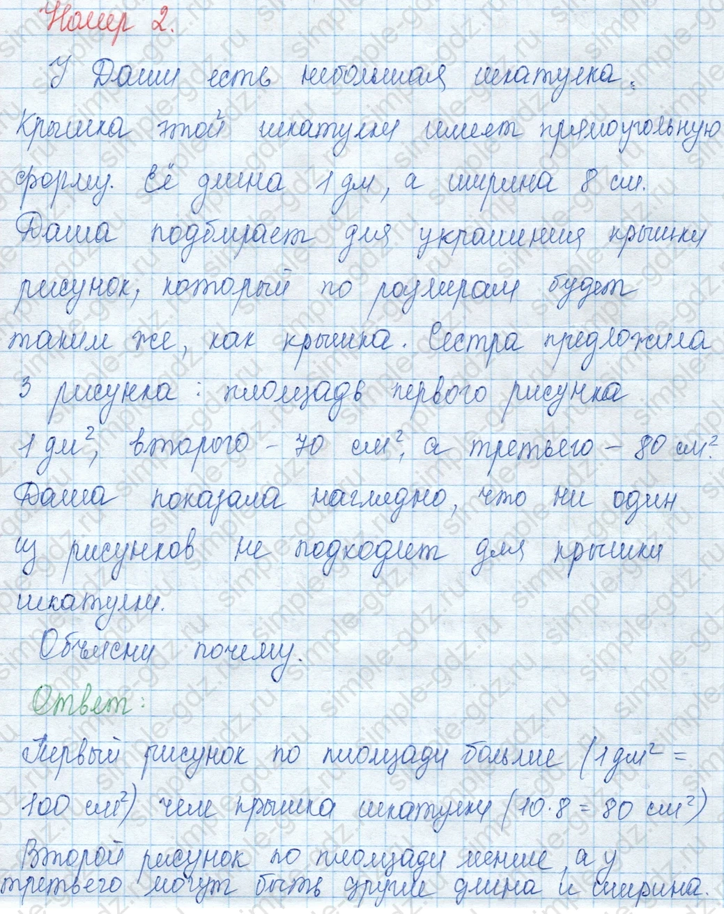 matematika class-3 Математика 3 класс учебник Моро, Бантова 1, 2 часть - 2 Часть страница 40 ответ Номер 2