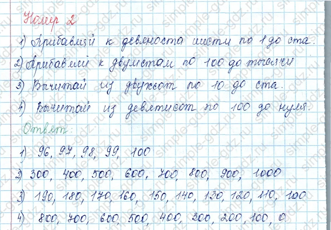 matematika class-3 Математика 3 класс учебник Моро, Бантова 1, 2 часть - 2 Часть страница 40 ответ 2