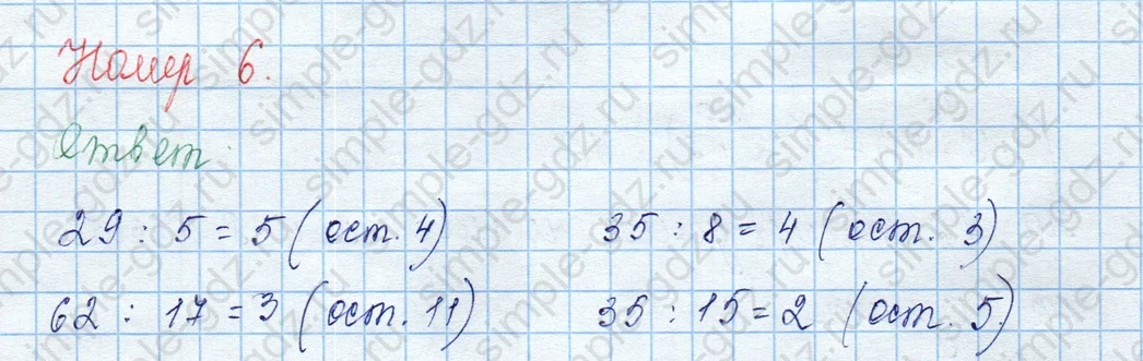 matematika class-3 Математика 3 класс учебник Моро, Бантова 1, 2 часть - 2 Часть страница 40 ответ 6