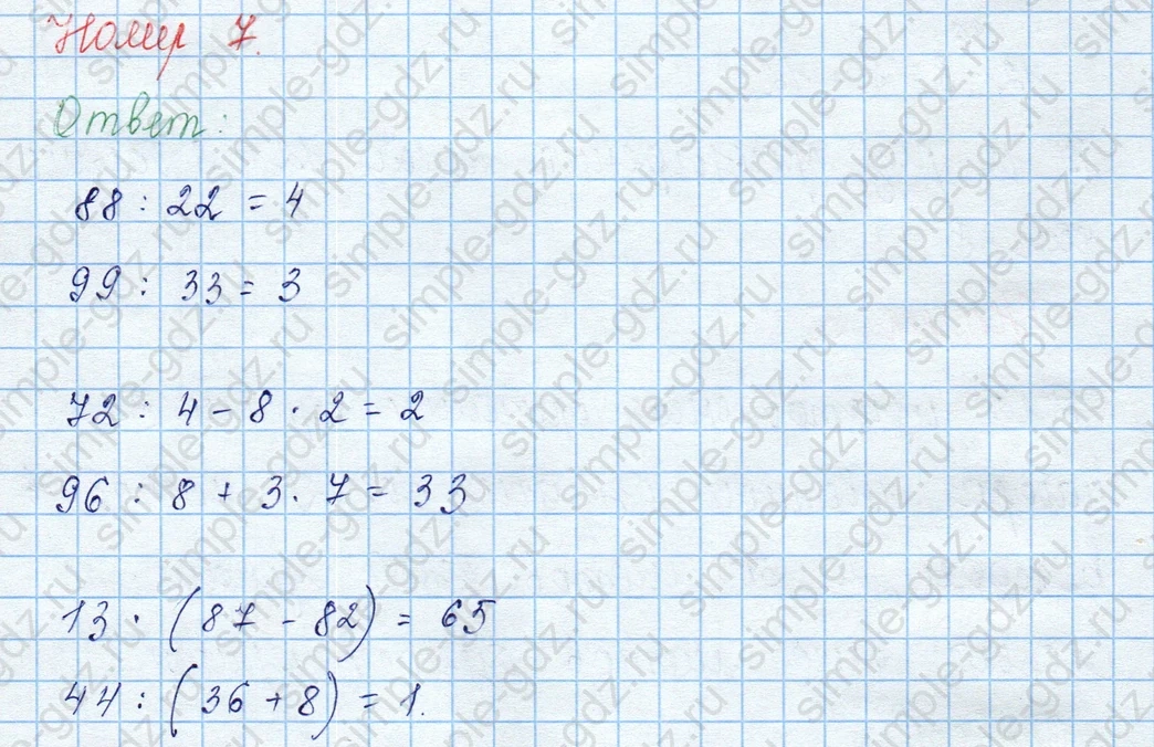 matematika class-3 Математика 3 класс учебник Моро, Бантова 1, 2 часть - 2 Часть страница 40 ответ 7