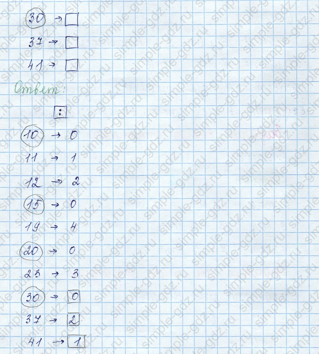 matematika class-3 Математика 3 класс учебник Моро, Бантова 1, 2 часть - 2 Часть страница 40 ответ Задание на полях страницы