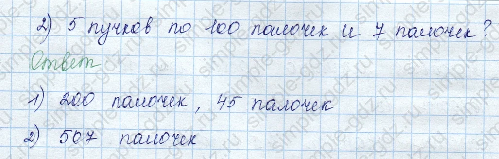 matematika class-3 Математика 3 класс учебник Моро, Бантова 1, 2 часть - 2 Часть страница 41 ответ 1