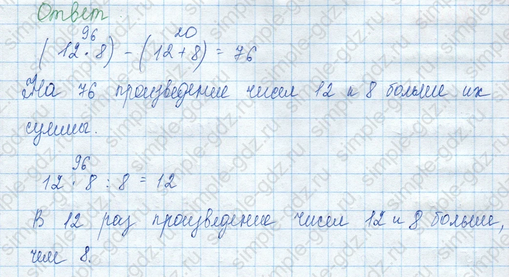 matematika class-3 Математика 3 класс учебник Моро, Бантова 1, 2 часть - 2 Часть страница 42 ответ Номер 4