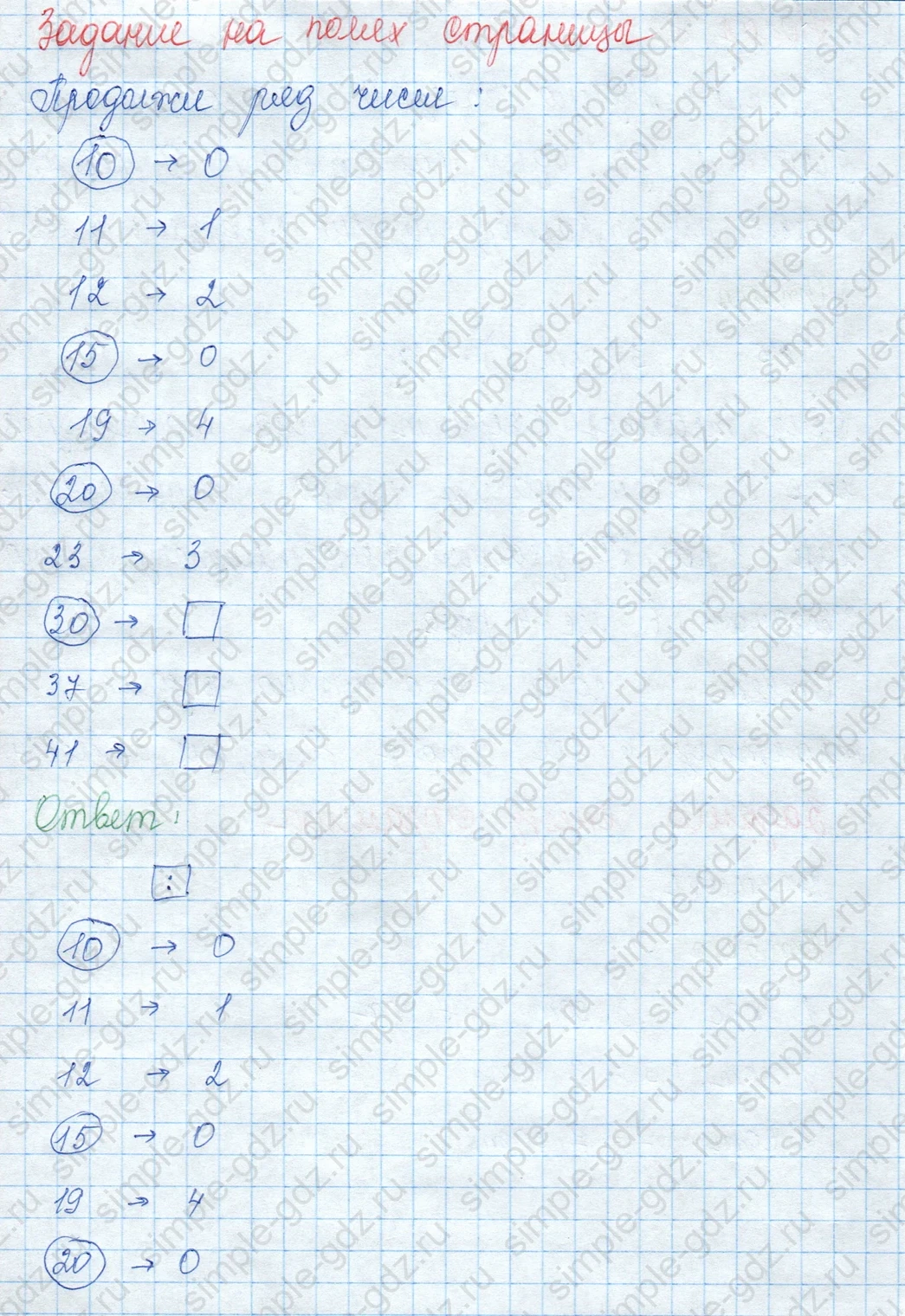 matematika class-3 Математика 3 класс учебник Моро, Бантова 1, 2 часть - 2 Часть страница 42 ответ Задание на полях страницы. Продолжи ряд чисел